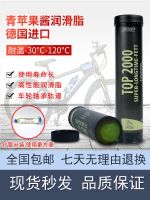 Special Apple Butter Grease for Bicycle Hub Bearing Ball Maintenance Lubricating Oil Waterproof and Wear-Resistant Lubrication