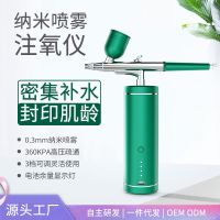 ♙ Z16 high-pressure oxygen injection instrument spray essence liquid hydrating beauty salon cleansing and rejuvenating skin three-speed adjustment