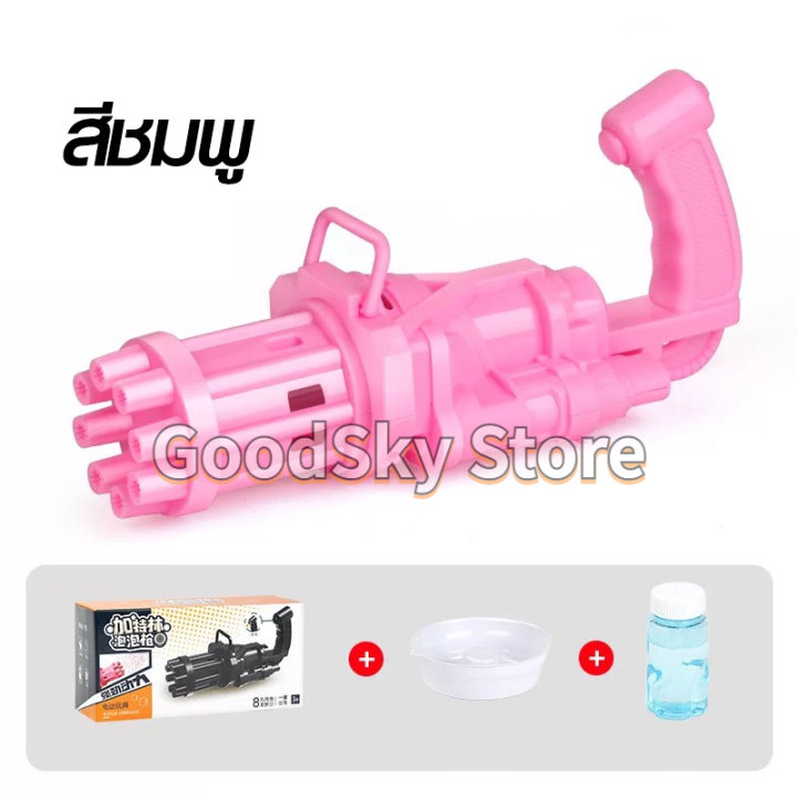 จัดส่ง1-2วัน-electric-gun-bubble-machine-automatic-bubble-blower-bathtub-soap-maker-kids-outdoor-toy-gatling