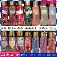 MM? Victorias Secret Fragrance Moisturizing Spray vs Eau de Toilette Limited Edition Parfum