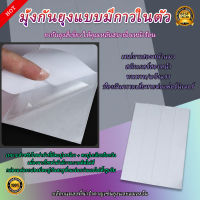 พร้อมส่ง? สติ๊กเกอร์กันรอยสุนัข กันรอยขีดข่วน โซฟากันรอยขีดข่วน กันแมว เบาะกันแมว กันรอยขีดข่วน