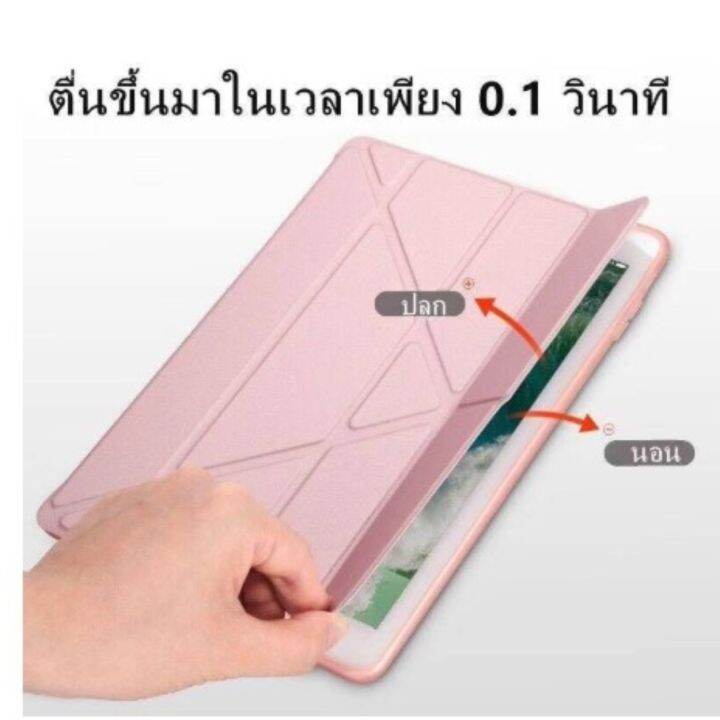 เคสสำหรับไอแพด-gen9-gen8-gen7-10-2-air4-10-9-air3-10-5-air1-2-9-7-mini1-2-3-4-5-mini6-pro11-2020-2021ไม่มีช่องใส่ปากกา