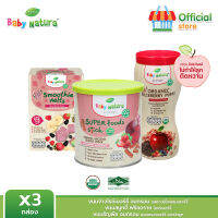 3 ชิ้น เซ็ทขนมเด็ก Baby Natura ข้าวไรซ์เบอร์รี่อบกรอบแอปเปิ้ล+ธัญพืชอบกรอบสตรอว์เบอร์รี่+สมูทตี้ฟรีซดรายมิกซ์เบอรรี