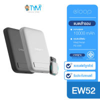 Eloop EW52 MagCharge Magnetic 10000mAh แบตสำรองไร้สาย PowerBank Wireless