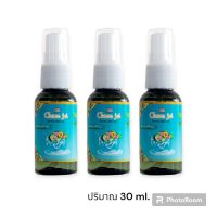 (3 ขวด)cheun jai ชื่นใจ สเปรย์สมุนไพรปรับอากาศ 30ml.