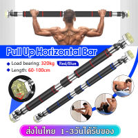 บาร์โหน ดึงข้อ Chinup Bar บาร์โหนติดประตู ปรับได้ 60-100ซม. แบบไม่ต้องเจาะประตู เพิ่มความสูง ออกกำลังกายในบ้าน บาร์โหนประตู ที่โหนบาร์ SP368