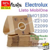 HomeLove99 ถุงเก็บฝุ่น OEM เครื่องดูดฝุ่น Electrolux รุ่น Listo, MobiOne Model Z2100,Z2099, Z2200, ZMO1530 เครื่องดูดฝุ่นไร้สาย เครื่องดูดฝุ่น ถูพื้น เครื่องดูดฝุ่นในรถ