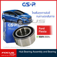 GSP ลูกปืนล้อหน้า Mazda2 ปี08-13 Ford Fiesta ปี10-16 มี ABS / ลูกปืนล้อ มาสด้า Mazda 2 เฟียสต้า / D651 33047 / 9139007