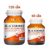 Blackmores Calcium 60 เม็ด แบลคมอร์ส ผลิตภัณฑ์เสริมอาหาร แคลเซียมและวิตามินดี ช่วยในกระบวนการสร้างกระดูกและฟันที่แข็งแรง