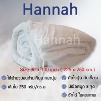 Duvet ไส้ผ้านวมโรงแรม กันไรฝุ่น เนื้อนุ่ม เส้นใยขนห่านเทียม แบบมีเชือกผูก ไซส์ 90*100 นิ้ว ใช้สำหรับ ที่นอน 6 ฟุต