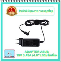 ADAPTER NOTEBOOK ASUS 19V 3.42A (4.0*1.35) สี่เหลี่ยม / อะแดปเตอร์เอซุส