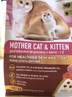 Kaniva Mother Cat &amp; Kitten (สูตรเนื้อไก่ ปลาแซลมอน และข้าว) สำหรับแม่แมว และลูกแมวอายุ 3 สัปดาห์ - 1 ปี     1.3 Kg.