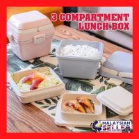 Cubic LUNCH BOX - กล่องใส่อาหาร 3 ช่อง