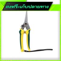 ⚪️ส่งฟรี ทั้งร้าน Free Shipping High Grade Pruner C88216 Fast shipping from Bangkok