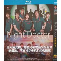 [2021] Blu ray Japanese Drama: Night doctor episode 1-11 (Japanese / Chinese and Japanese subtitles) 2bd Blu ray Disc