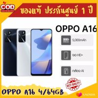 ?พร้อมส่ง ของแท้? Oppo โทรศัพท์มือถือ รุ่น A16 (4/64 GB) เครื่องศูนย์ไทย รับประกันศูนย์ 1 ปี