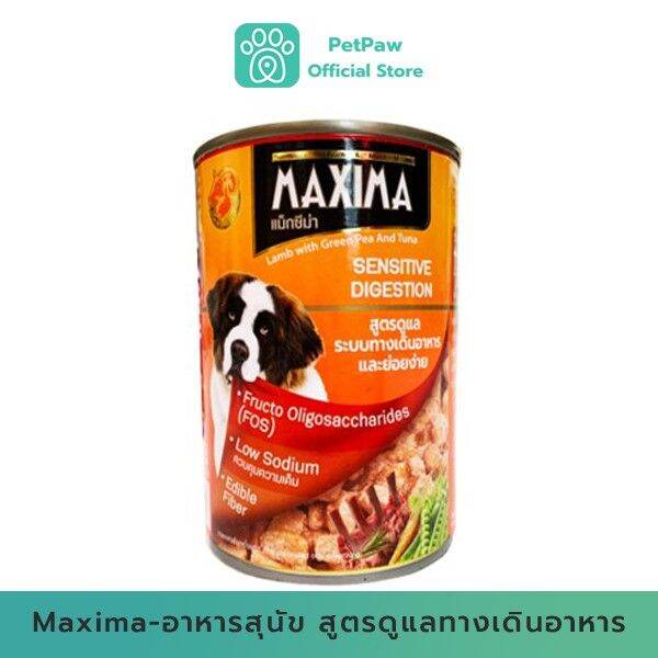 Maxima-อาหารสุนัข สูตรดูแลทางเดินอาหาร | Lazada.co.th