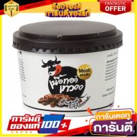 ?สินค้าขายดี? เกรดA TEWADA FRIED BEEF JERKY 100G เจอร์กี้ เนื้อทอด เทวดา 100 กรัม ขนมนำเข้า ??