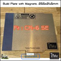 ENERGETIC  And T Make 3D   255x245mm Steel Sheet Build Flex Plate + Magnetic Base for  Creality CR-6 SE