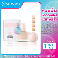 VC ครีมรองพื้น คอนซีลเลอร์ LAMELA Clear &amp; Clear Concealer 30g ฟาวเดชั่น รองพื้นปกปิดเรียบเนียน คอนซีลเลอร์ปิดรอยสิว