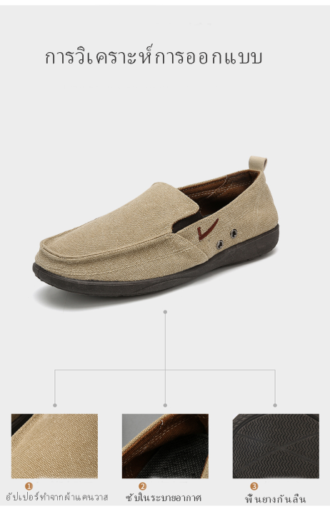 maple-driving-shoes-brand-canvas-casual-men-flats-shoes-slip-on-loafers-รองเท้าผ้าใบ-ทรงสลิปออน