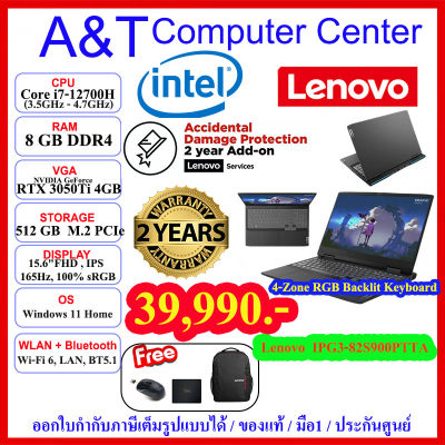 (ร้านค้าตัวแทนLenovo)Notebook Lenovo IdeaPad Gaming 3-[82S900PTTA] i7-12700H/8GB DDR4/512GB M.2 NVMe/RTX 3050Ti 4GB GDDR6/15.6"FHD IPS 100%sRGB 165Hz/WIN11/2Y ADP, 2Y Premium/WiFi6+BT5.1/Lan100/1000/Keyboard :RGB Backlit