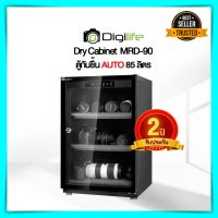 ตู้ควบคุมความชื้น Digilife Dry Cabinet MRD-90S ขนาด 85 ลิตร แบบออโต้ ใช้งานง่าย ตู้เก็บเลนส์ ตู้เก็บกล้อง auto กันชื้น ตู้กันชื้น digilife ราคาถูก ของแท้ 100%