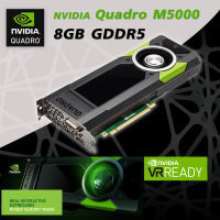 NVIDIA QUADRO M5000 8GB GDDR5 การ์ดจอสำหรับคนทำงานออกแบบ CAD-CAM งานตัดต่อวีดีโอ และปรับแต่งรูปภาพ ที่ต้องการสมรรถนะสูง