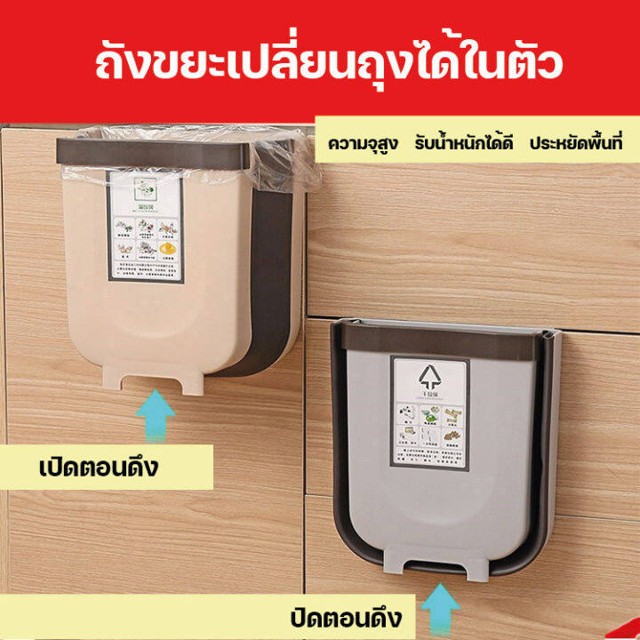 ถังขยะ-ถังขยะแขวน-ครัว-แขวนผ้า-ในครัว-ที่แขวนถังขยะในห้องครัว-ที่แขวนถุงขยะ-ถังขยะแขวน-ที่แขวน