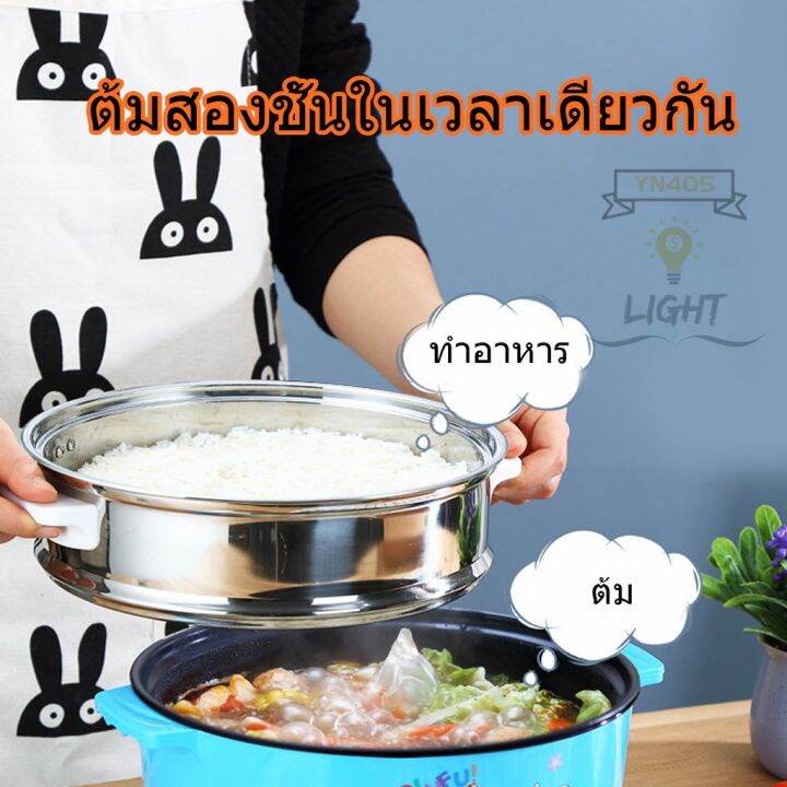 กระทะไฟฟ้าเอนกประสงค์-หม้อสุกี้ไฟฟ้า-อุ่น-ตุ๋น-ต้ม-นึ่งหม้อไฟฟ้าเอนกประสงค์-พร้อมซึ้งสำหรับนึ่งอาหาร