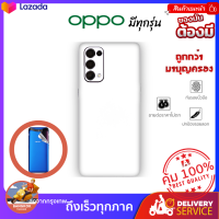 ฟิล์มกันรอยด้านหลัง+ขอบข้างบางรุ่น กันเคสกัด สีขาวไดมอน สำหรับ OPPO มีทุกรุ่นสอบถามได้ ส่งด่วนจากกรุงเทพ