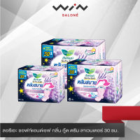 ลอรีเอะ ซอฟท์แอนด์เซฟ กลิ่น กู๊ด ดรีม ลาเวนเดอร์ 30 ซม. ผ้าอนามัย สำหรับ กลางคืน หลับสบาย ป้องกันการซึมเปื้อน