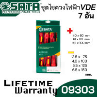 SATA ชุดไขควงไฟฟ้า VDE จำนวน 7 ชิ้น ด้ามแดง หุ้มฉนวน รุ่น 09303