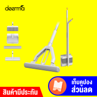 [ทักแชทรับคูปอง] Deerma QJ100 ไม้กวาด ไม้กวาดพื้น อเนกประสงค์ 3in1 ไม้กวาดพร้อมที่โกยผง ไม้ม๊อบถูพื้น รับประกัน 1 ปี