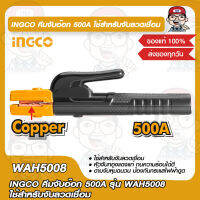 INGCO คีมจับอ๊อก 500A รุ่น WAH5008 ใช้สำหรับจับลวดเชื่อม ของแท้ 100%