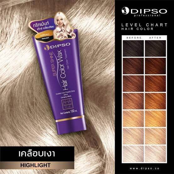 dipso-super-shine-hair-color-wax-แว๊กซ์เปลี่ยนสีผมดิ๊พโซ่-สีเคลือบเงา-เคลือบผมเงา-ทรีทเม้นท์แว็กซ์เปลี่ยนสีผม-150-ml