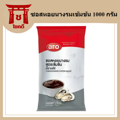 เอโร่ ซอสหอยนางรมเข้มข้น 1000 กรัมรหัสสินค้าli1611pf