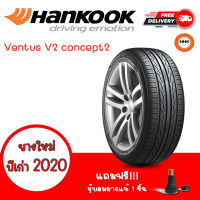 ยางรถยนต์ HANKOOK รุ่น Ventus V2 concept2 H457 ยางล้อรถ ฮันกุ๊ก 1 เส้น ยางปีเก่า 2020