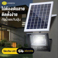 โคมไฟโซล่าเซล ไฟโซล่าเซล Solar Light LED สปอตไลท์ 10W 35W 55W 85W 125W 155W 200W ไฟสปอร์ตไลท์ กันน้ำ,ควบคุมแสงอัจฉริยะ,รับประกันคุณภาพ,ขอบเขตการส่องสว่างกว้า