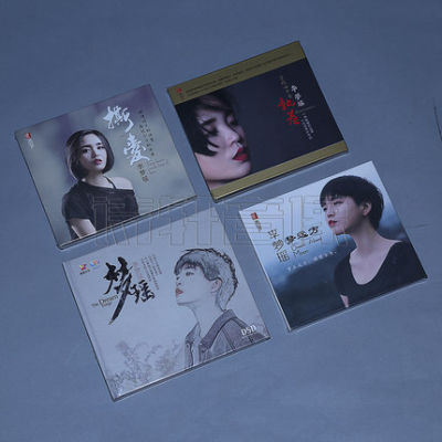 แผ่นเพลงไข้ Li Mengyao อัลบั้มสมบูรณ์ฝันไกล/ฉีกรัก/Mengyao/ถาวร DSD 4CD