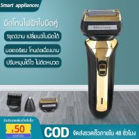 ?ส่งฟรี เครื่องโกนหนวดกันน้ำได้ มีแบ็ตในตัว ชาร์จได้ เครื่องโกนขน3IN1ที่โกนหนวดไฟฟ้าแบบแห้งและเปียก ที่โกนขนจมูก เปลี่ยนได้3หัว