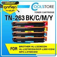 COOLS หมึกเทียบเท่า TN-263 / TN263 /TN267 Brother HL-L3230CDN/HL-L3270CDW/DCP-L3551CDW/MFC-L3750CDW/MFC-L3770CDW #หมึกสี  #หมึกปริ้นเตอร์  #หมึกเครื่องปริ้น hp #หมึกปริ้น   #ตลับหมึก