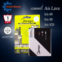 แบตเตอรี่ Ais Lava 820 / Lava 60 / Lava 80 / Iris 820 / Iris 60 / Iris 80 / LEB111 แบตเอไอเอสลาวา แบตมือถือ แบตโทรศัพท์ แบตเตอรี่โทรศัพท์ สินค้ารับประกัน 1ปี