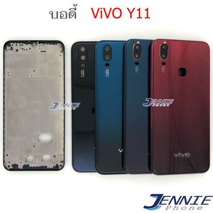 บอดี้-vivo-y11-เคสกลาง-ฝาหลัง-vivo-y11-หน้ากาก-body-oppo-vivo-y11-ชุดบอดี้พร้อมฝาหลัง-vivo-y11