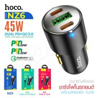 Hoco NZ6 PD45W 3 Port Car Charger หัวชาร์จในรถยนต์รองรับเทคโนโลยีชาร์จเร็ว หัวชาร์ท หัวชาร์จในรถยนต์