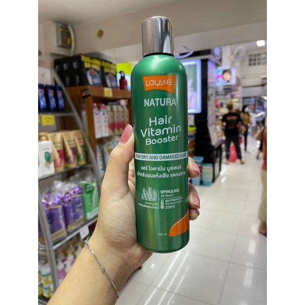 lolane-เนทูร่าไวตามินบูสเตอร์เซรั่ม-ขวดเขียว-ขวดม่วง-250ml