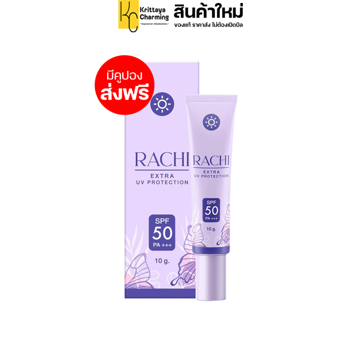 rachi-extra-uv-protection-spf-50-pa-ครีมกันแดด-ราชิ-กันแดดพร้อมบำรุงผิวหน้า-1หลอด-10g-ส่งฟรี