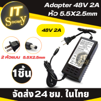 อะแดปเตอร์ 48V 2A 2000mA (DC 5.5 x 2.5mm) Adapter อุปกรณ์สายไฟและอะแดปเตอร์  (1เครื่อง) DC Adapter  หัว 5.5 * 2.5มม