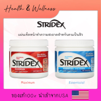 แผ่นเช็ดทำความสะอาดหน้า Stridex Single-Step Acne Control Alcohol Free 55/90 Soft Touch Pads