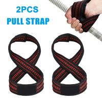 【CW】 2pcs Figure 8 Weight Lifting Straps Deadlift Wrist Pull-ups Support Gym Training ASD88